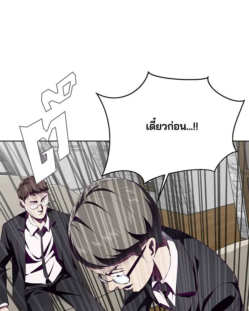 The Boy of Death ตอนที่ 51 หน้า 1