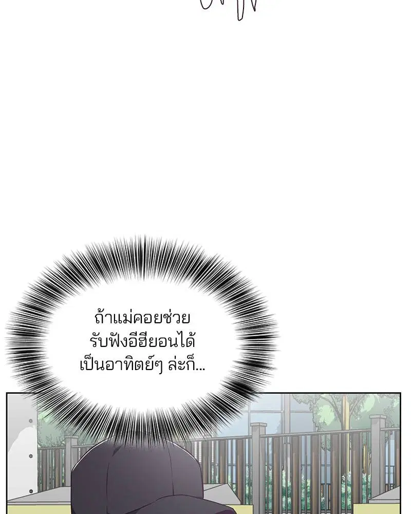 The Boy of Death ตอนที่ 52 หน้า 3
