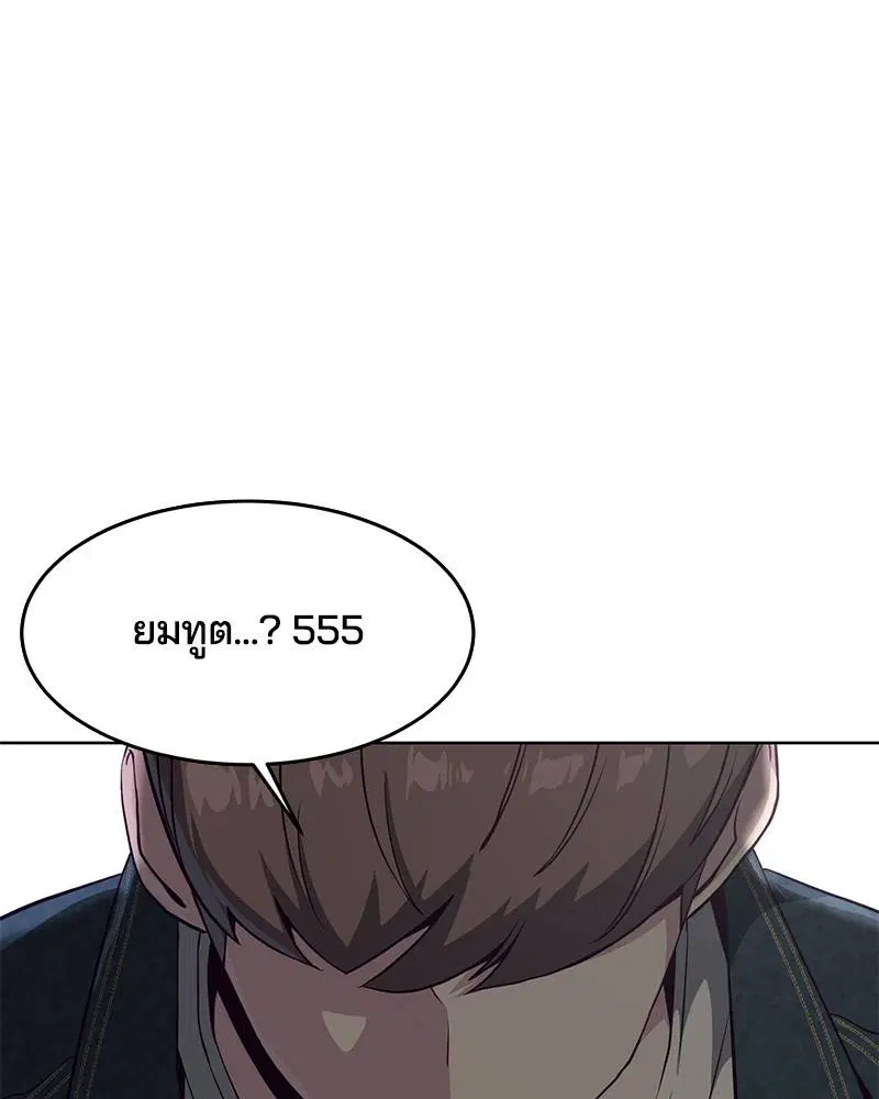 The Boy of Death ตอนที่ 56 หน้า 1