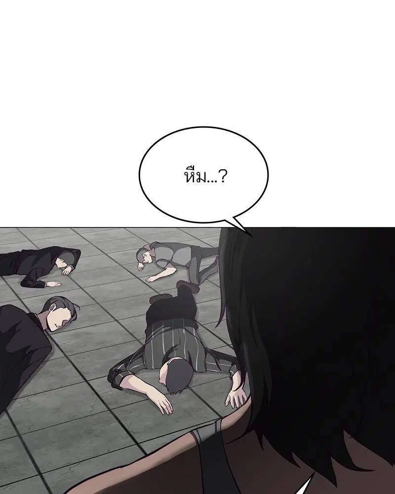 The Boy of Death ตอนที่ 57 หน้า 1