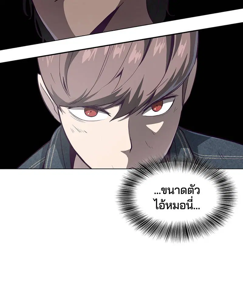 The Boy of Death ตอนที่ 57 หน้า 3