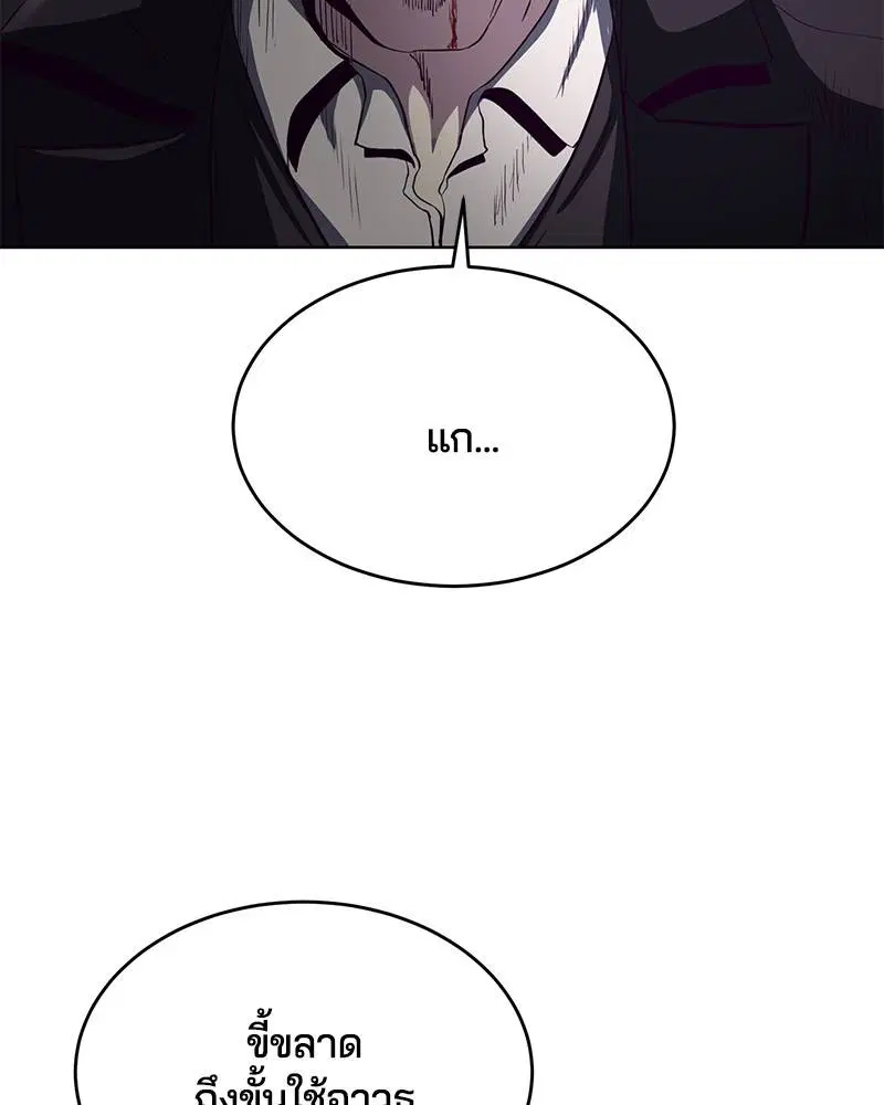 The Boy of Death ตอนที่ 59 หน้า 3