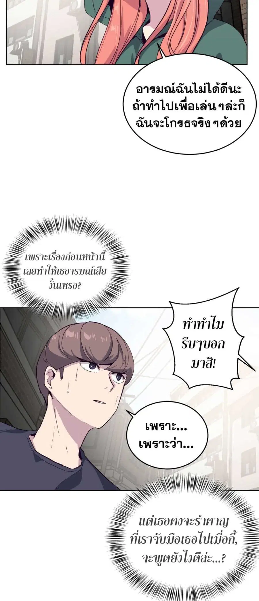 The Boy of Death ตอนที่ 6 หน้า 3