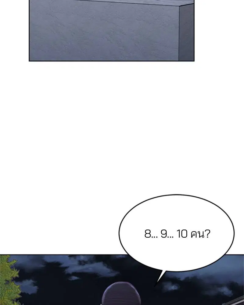 The Boy of Death ตอนที่ 61 หน้า 2