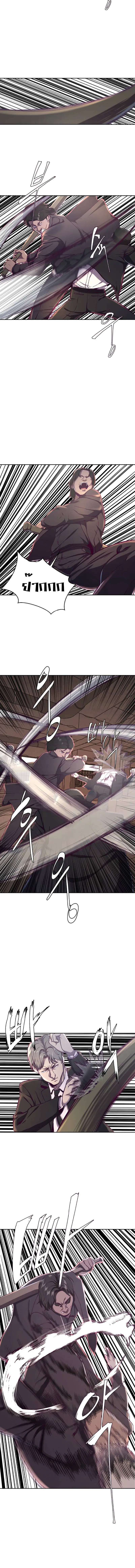 The Boy of Death ตอนที่ 62 หน้า 3