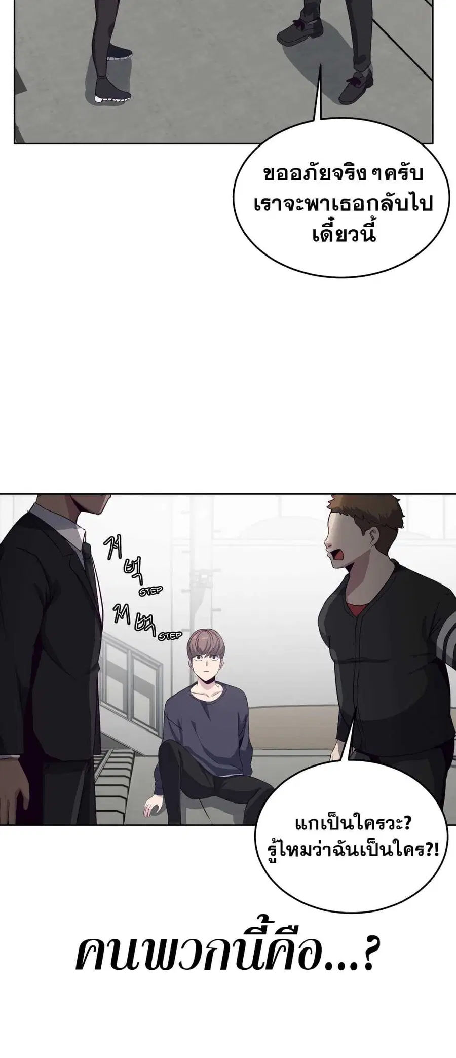 The Boy of Death ตอนที่ 7 หน้า 1
