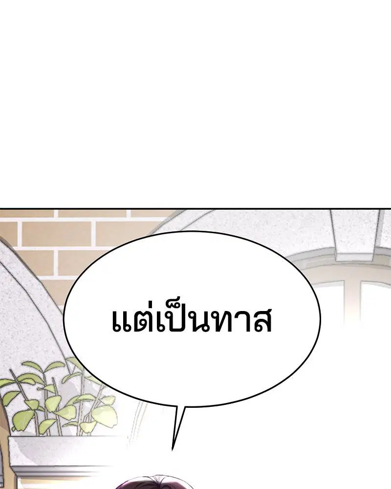 The Boy of Death ตอนที่ 71 หน้า 1