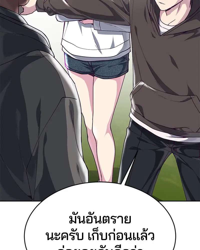 The Boy of Death ตอนที่ 72 หน้า 3