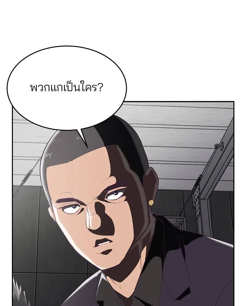 The Boy of Death ตอนที่ 74 หน้า 3