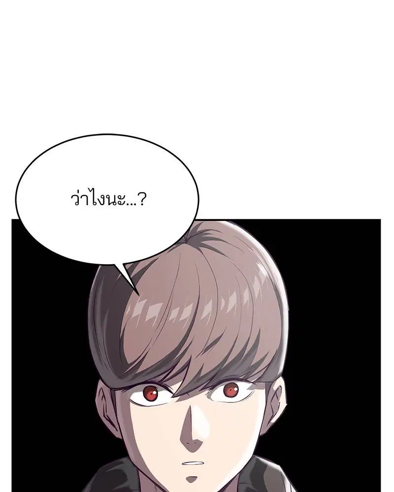 The Boy of Death ตอนที่ 76 หน้า 1