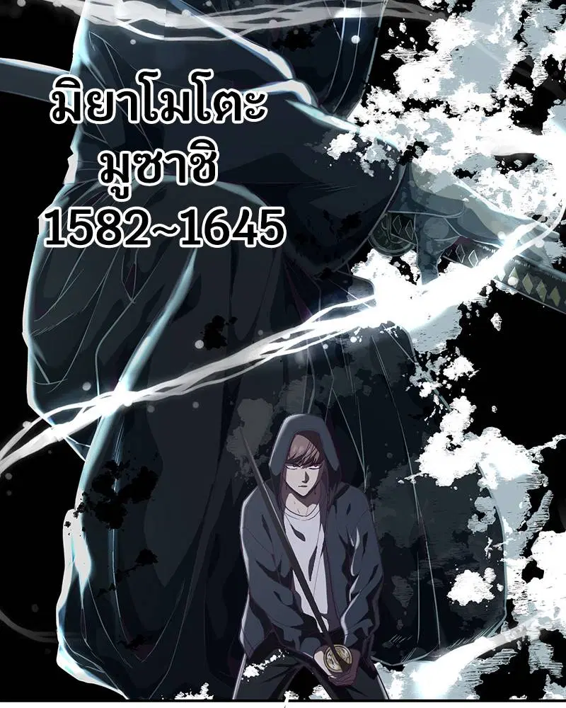 The Boy of Death ตอนที่ 80 หน้า 2