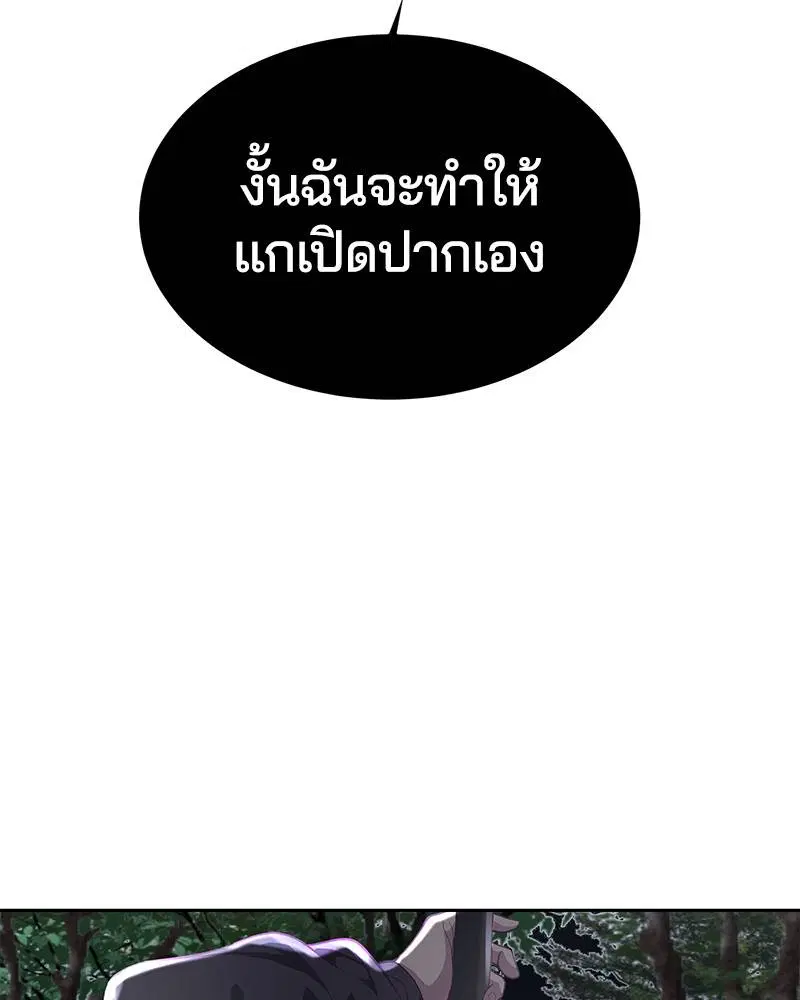 The Boy of Death ตอนที่ 80 หน้า 3