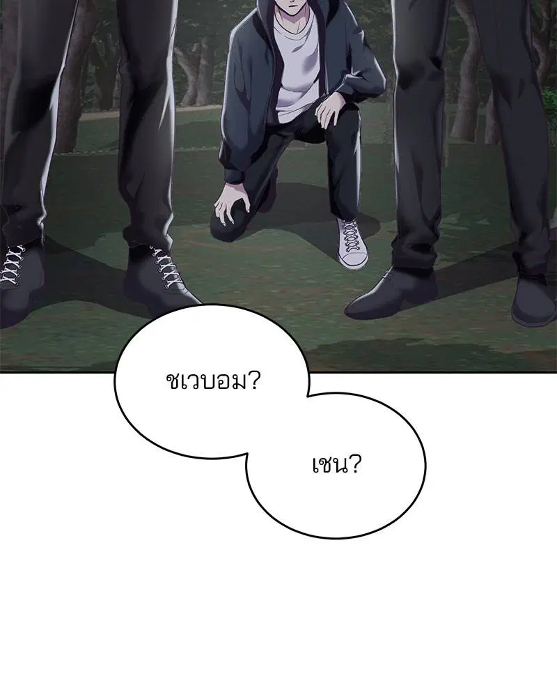 The Boy of Death ตอนที่ 81 หน้า 3