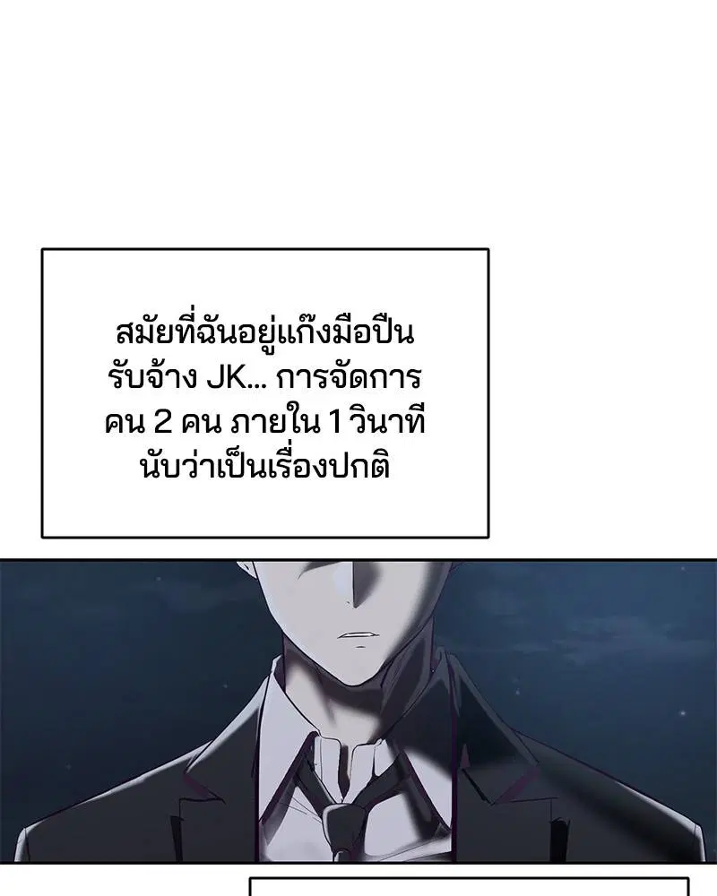 The Boy of Death ตอนที่ 82 หน้า 1