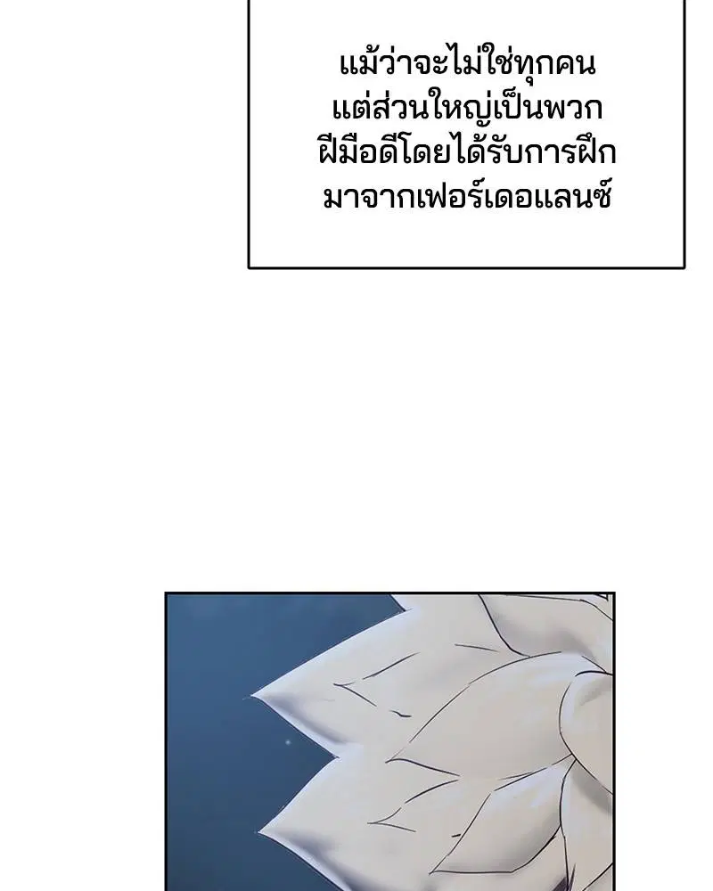 The Boy of Death ตอนที่ 82 หน้า 2