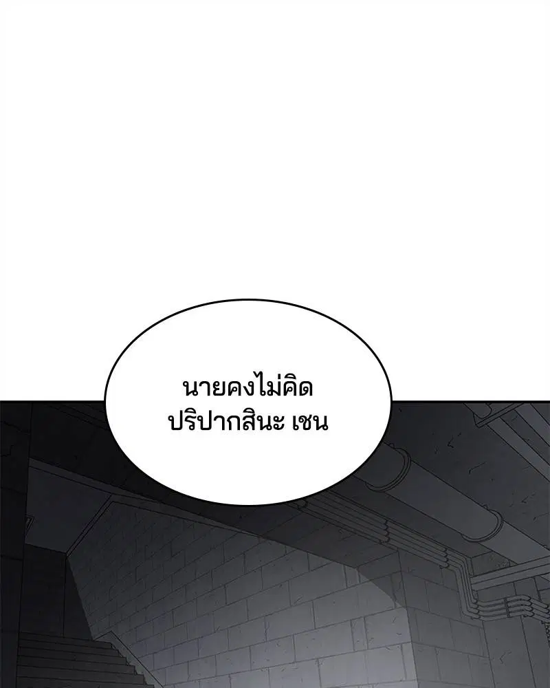 The Boy of Death ตอนที่ 83 หน้า 1