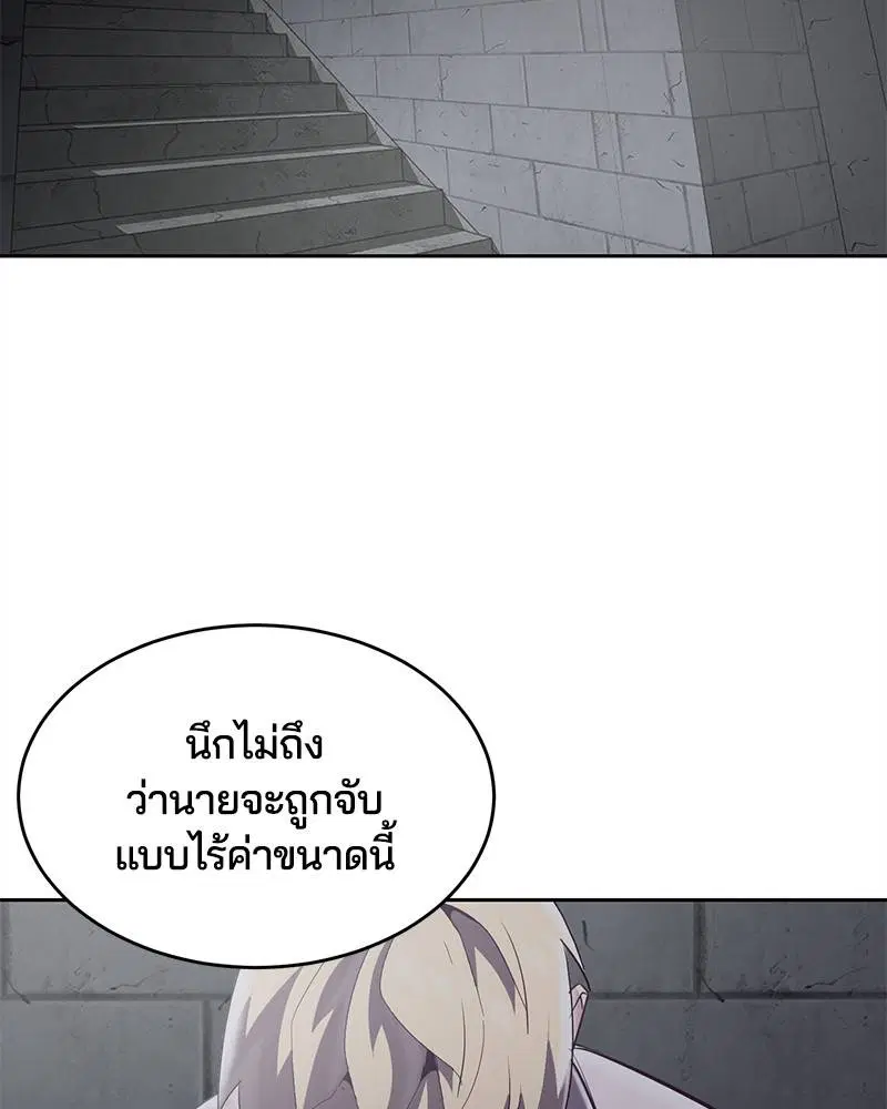The Boy of Death ตอนที่ 83 หน้า 2