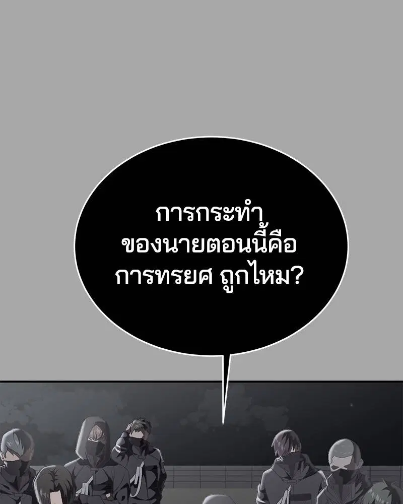 The Boy of Death ตอนที่ 84 หน้า 1