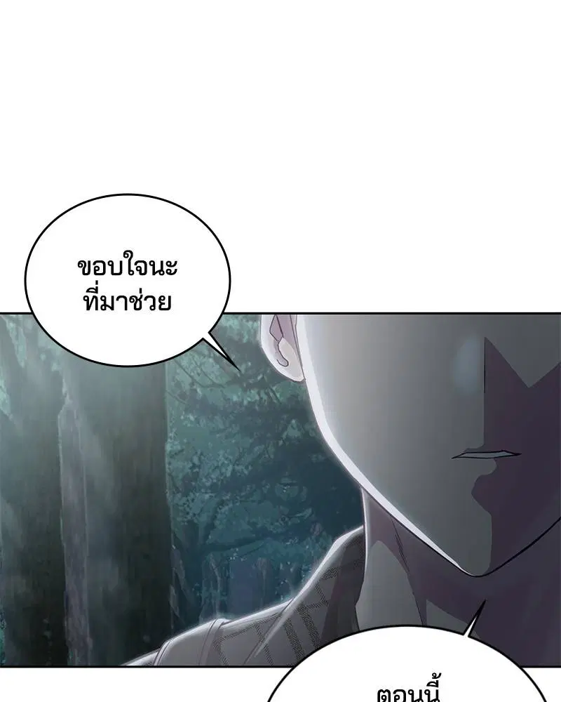 The Boy of Death ตอนที่ 86 หน้า 2