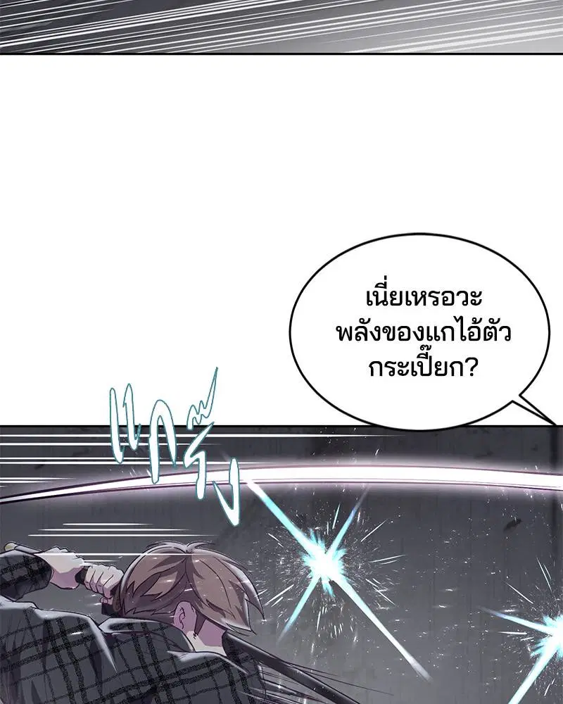 The Boy of Death ตอนที่ 89 หน้า 3