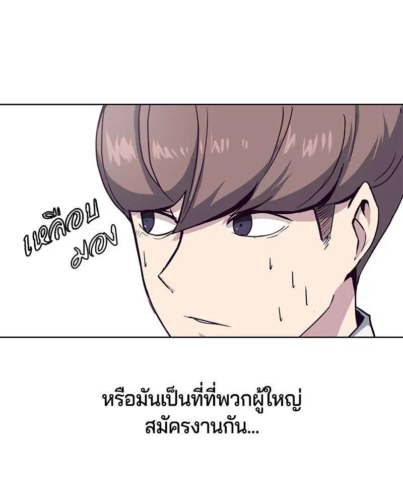 The Boy of Death ตอนที่ 9 หน้า 3
