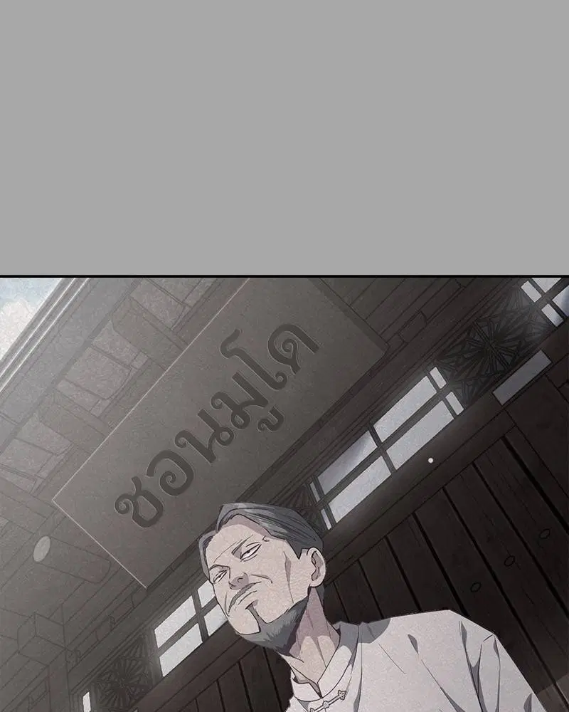The Boy of Death ตอนที่ 90 หน้า 1
