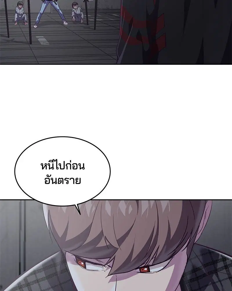 The Boy of Death ตอนที่ 92 หน้า 2
