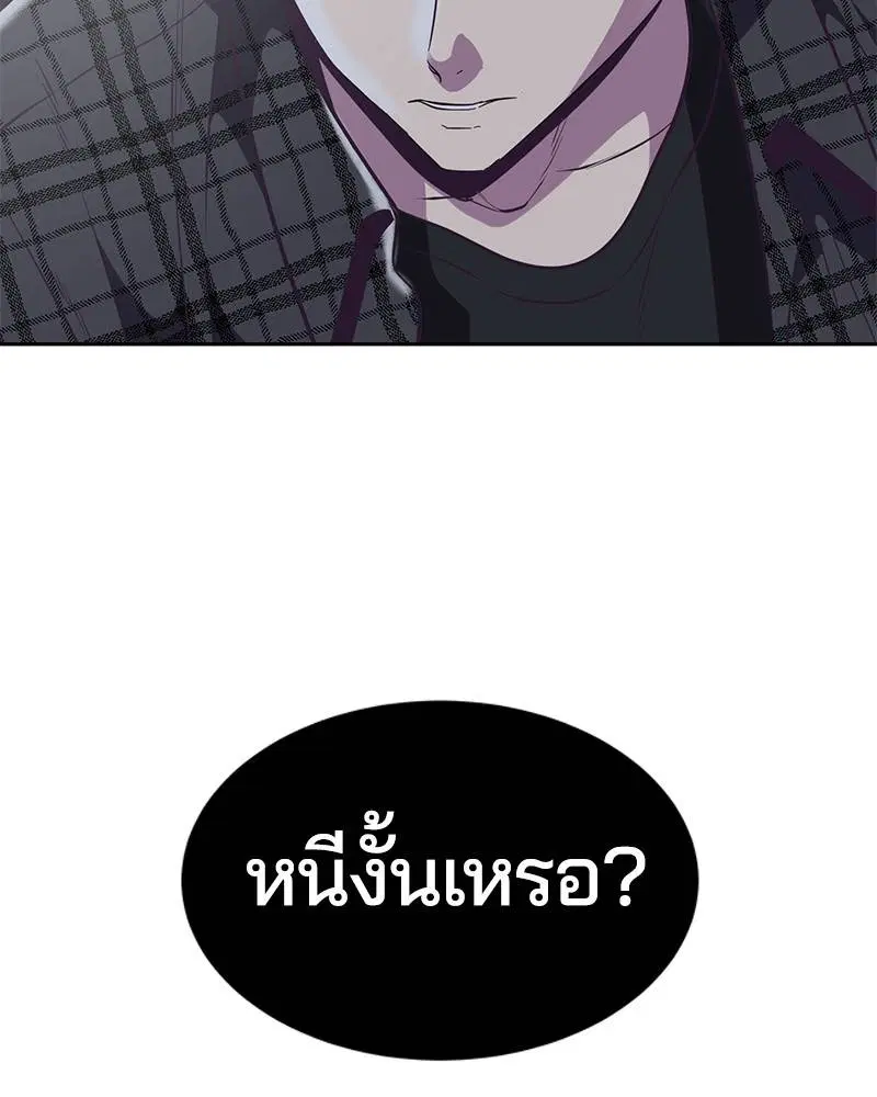The Boy of Death ตอนที่ 92 หน้า 3