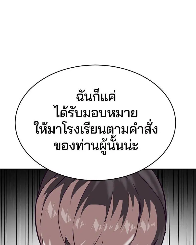 The Boy of Death ตอนที่ 98 หน้า 1