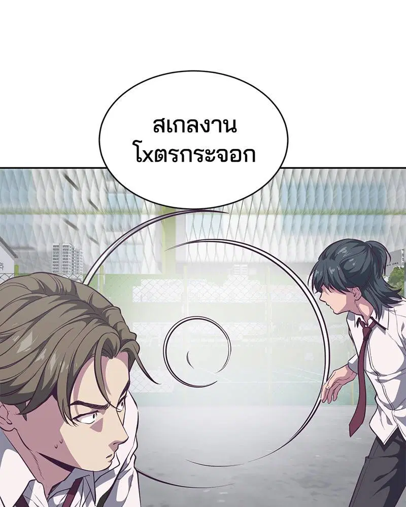 The Boy of Death ตอนที่ 99 หน้า 2