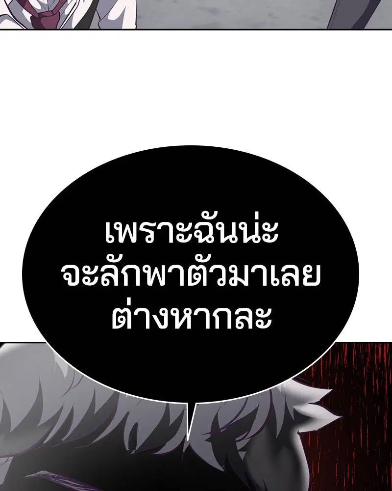 The Boy of Death ตอนที่ 99 หน้า 3