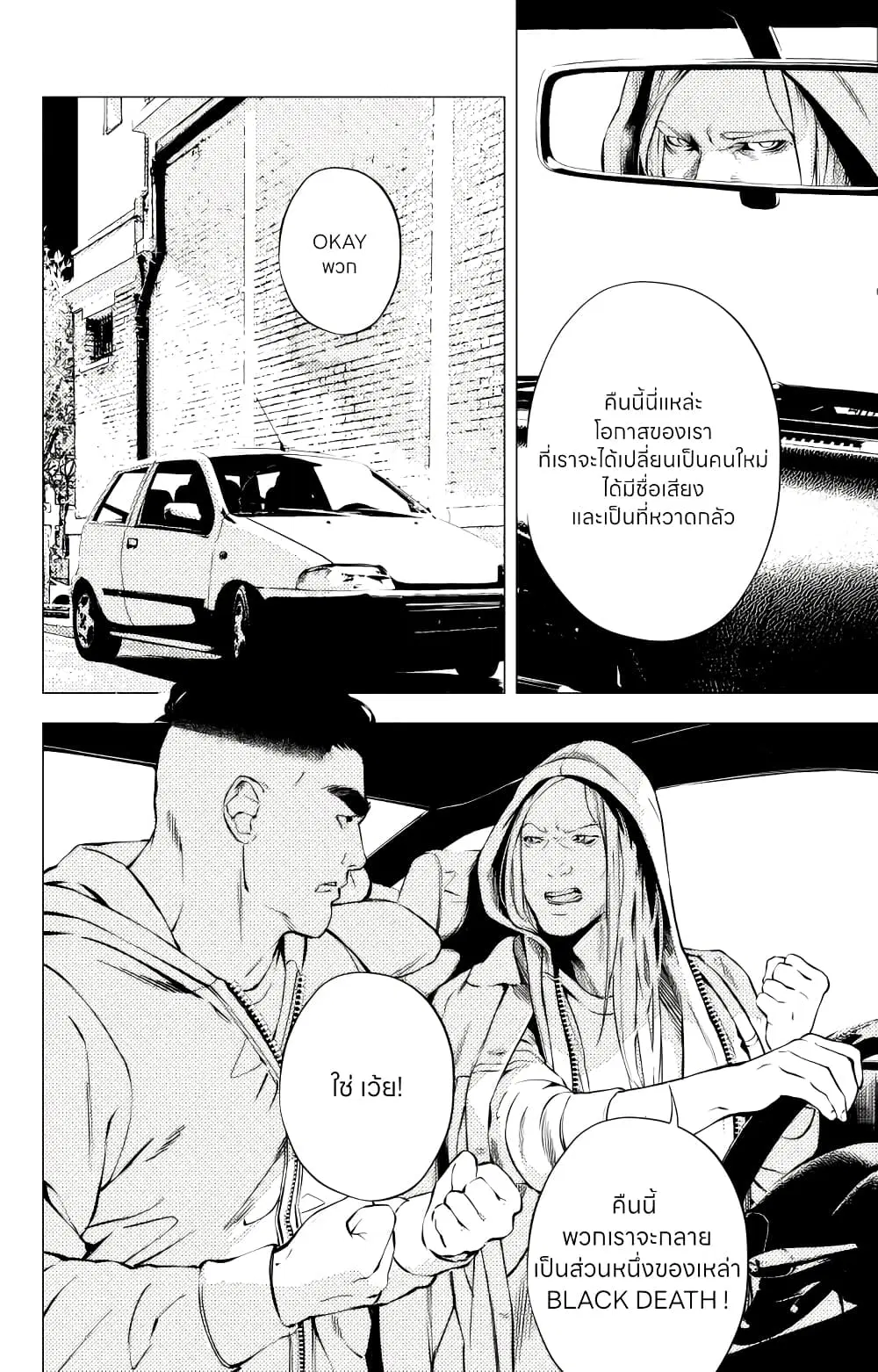 The Boy & the Wolf ตอนที่ 1 หน้า 3