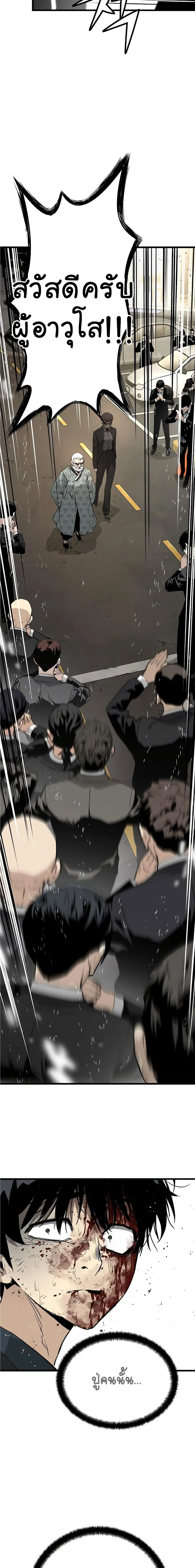 The Breaker 3 Eternal Force ตอนที่ 10 หน้า 3