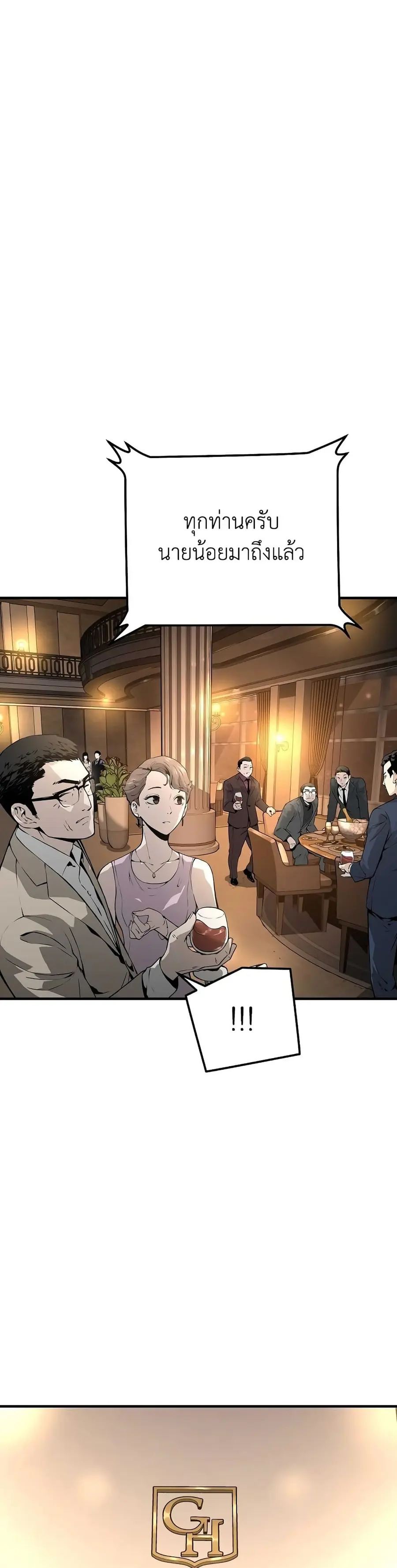 The Breaker 3 Eternal Force ตอนที่ 19 หน้า 2