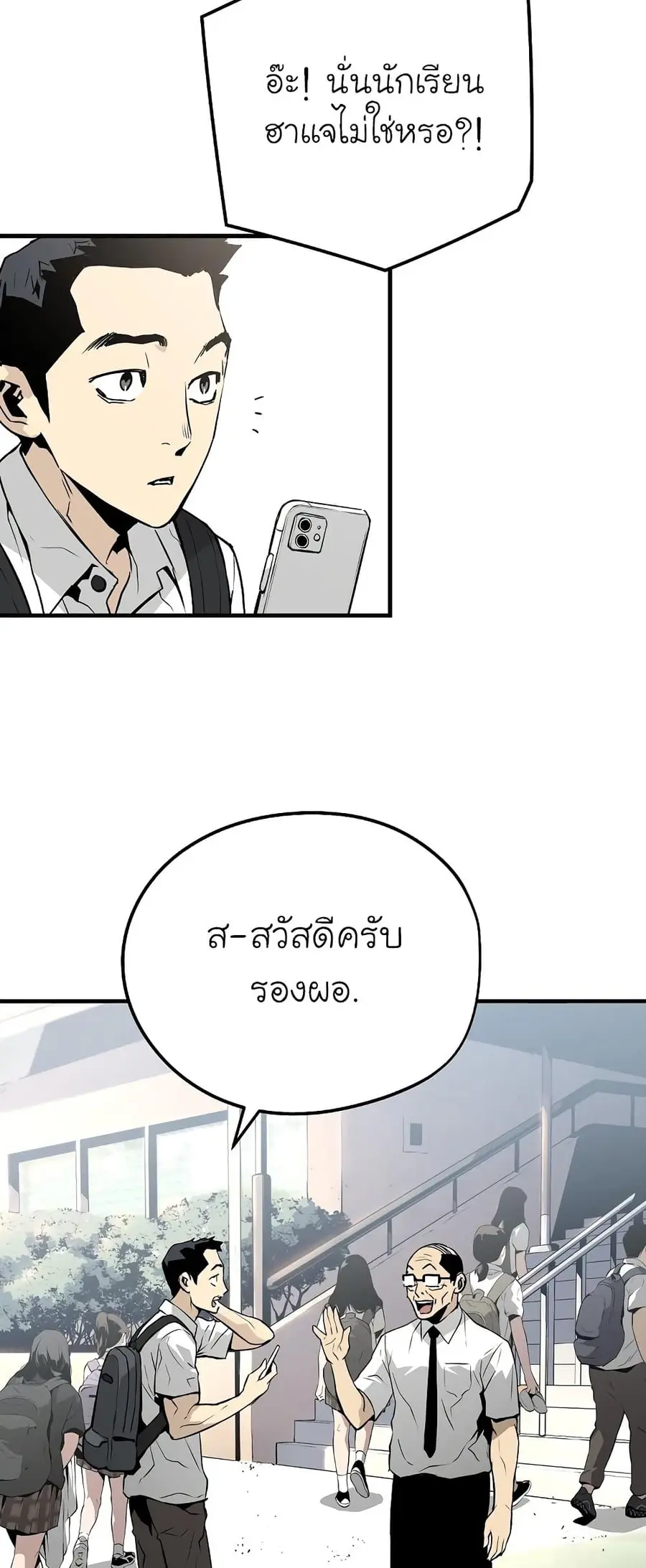 The Breaker 3 Eternal Force ตอนที่ 28 หน้า 3