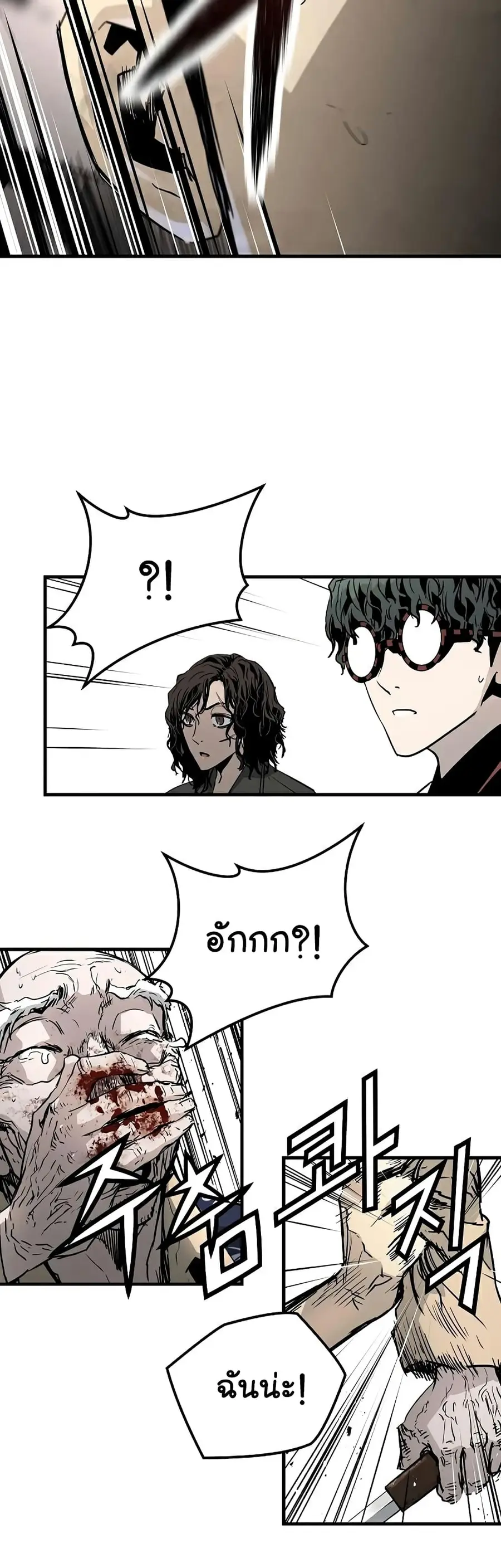The Breaker 3 Eternal Force ตอนที่ 37 หน้า 3