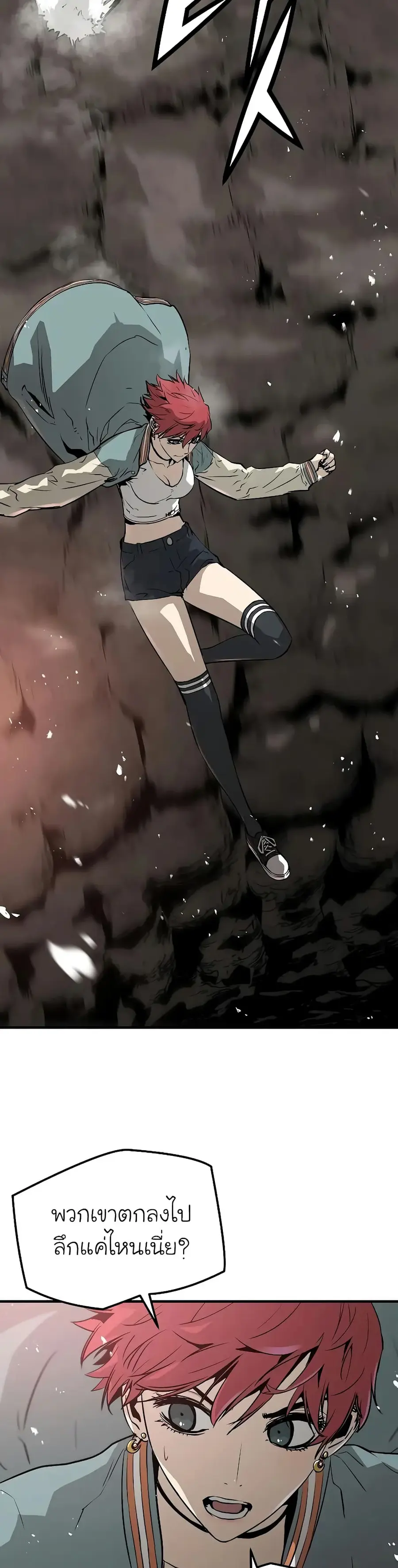 The Breaker 3 Eternal Force ตอนที่ 47 หน้า 2