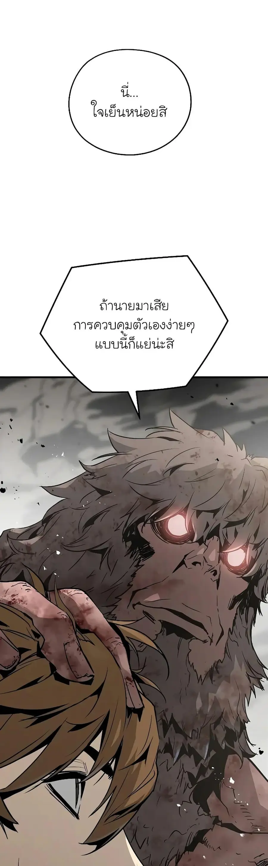 The Breaker 3 Eternal Force ตอนที่ 53 หน้า 2
