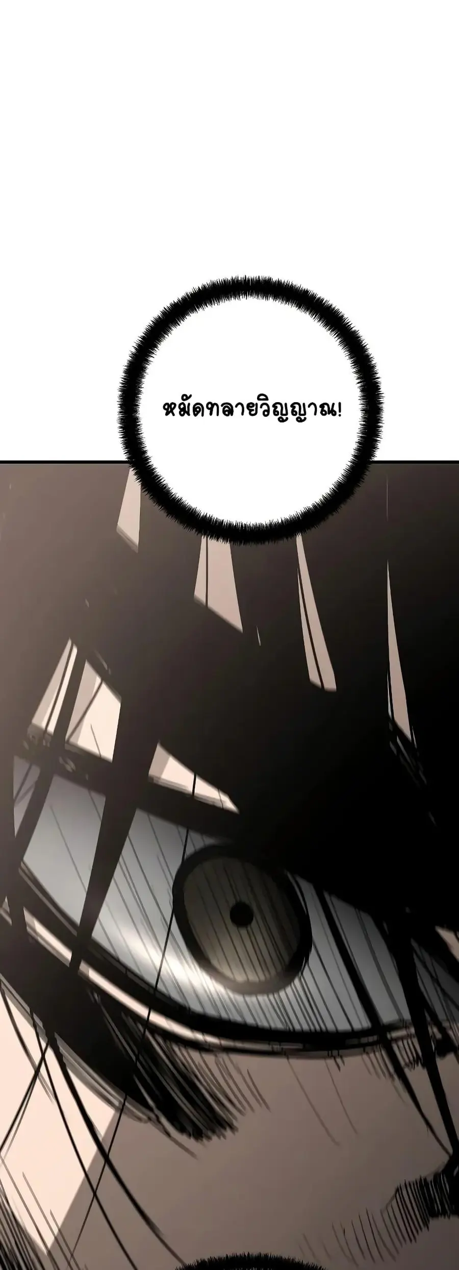 The Breaker 3 Eternal Force ตอนที่ 57 หน้า 2