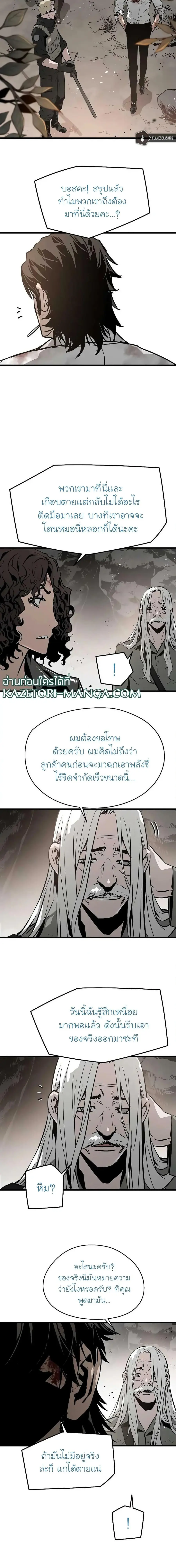 The Breaker 3 Eternal Force ตอนที่ 64 หน้า 2