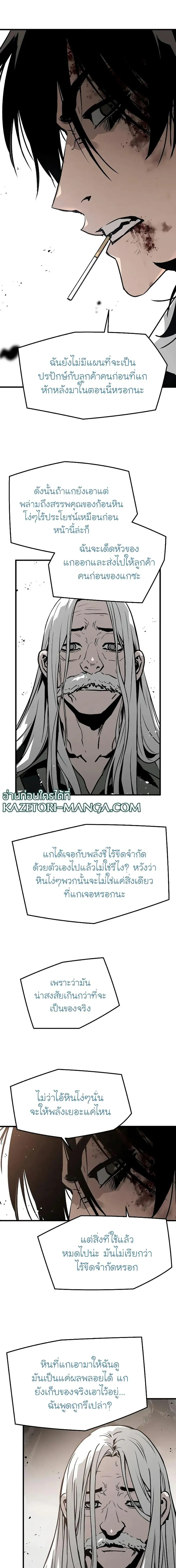 The Breaker 3 Eternal Force ตอนที่ 64 หน้า 3
