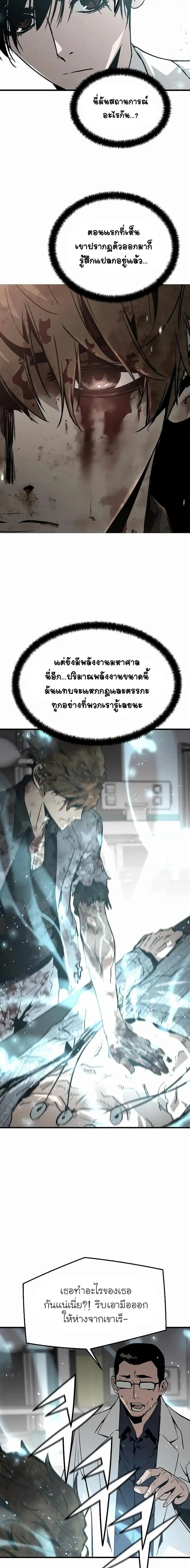 The Breaker 3 Eternal Force ตอนที่ 66 หน้า 3