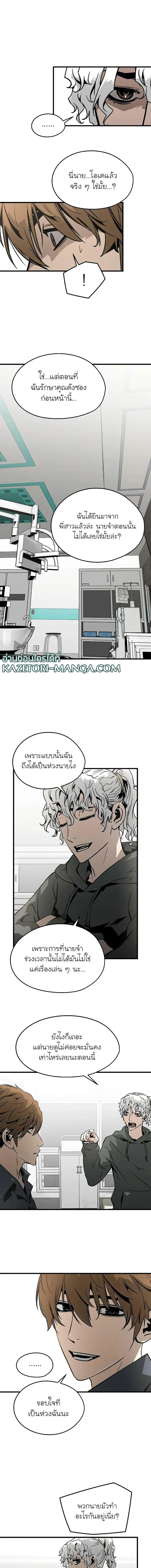 The Breaker 3 Eternal Force ตอนที่ 67 หน้า 2
