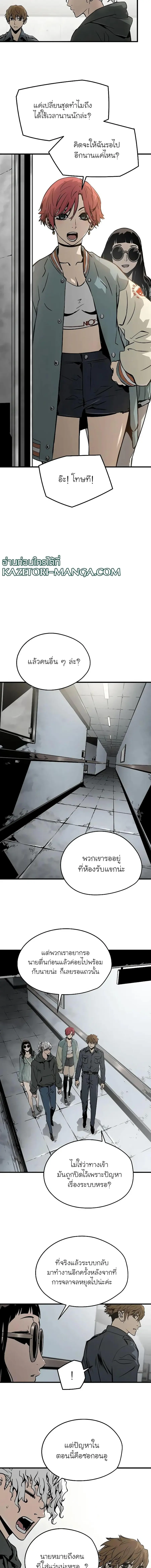 The Breaker 3 Eternal Force ตอนที่ 67 หน้า 3