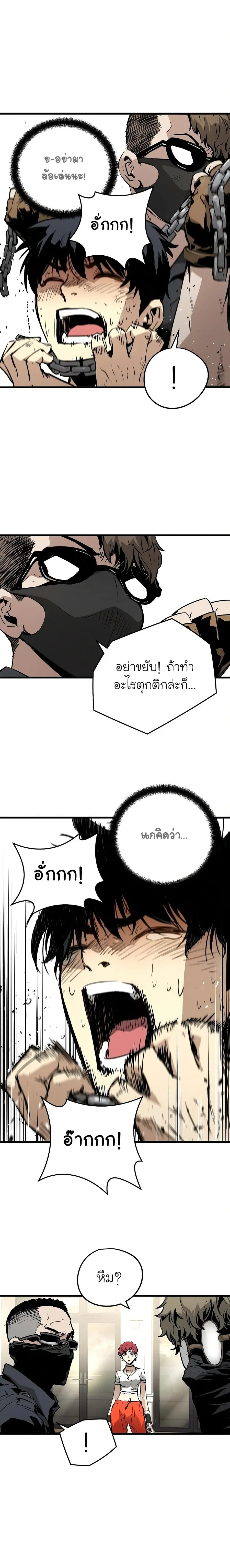 The Breaker 3 Eternal Force ตอนที่ 7 หน้า 3