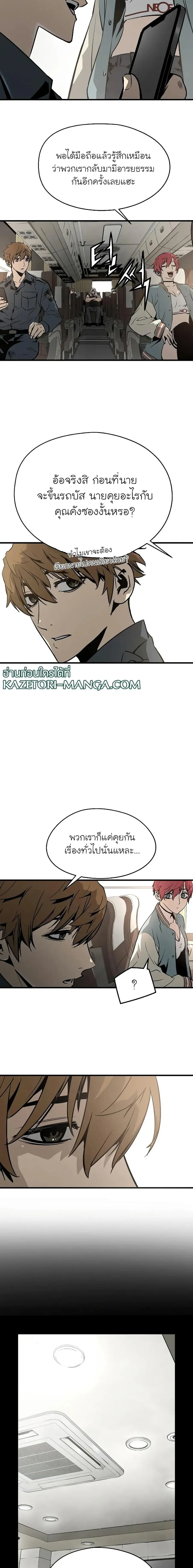 The Breaker 3 Eternal Force ตอนที่ 70 หน้า 2