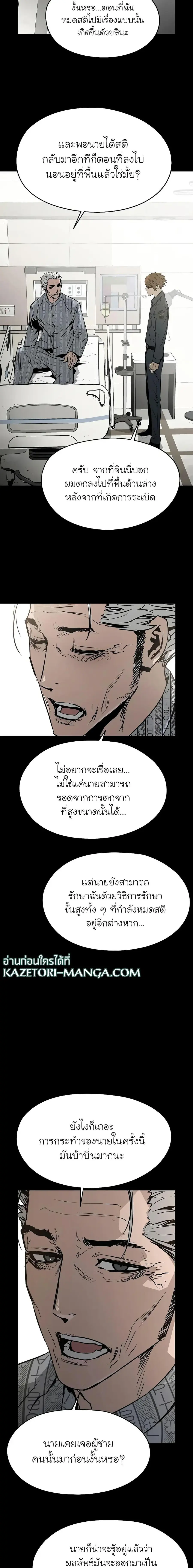 The Breaker 3 Eternal Force ตอนที่ 70 หน้า 3