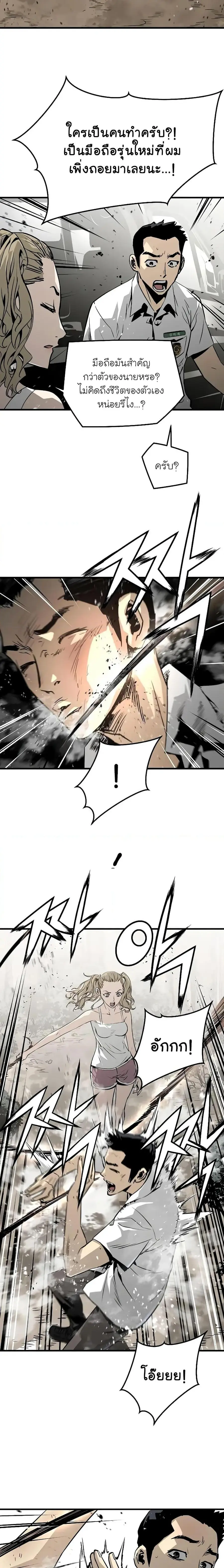 The Breaker 3 Eternal Force ตอนที่ 71 หน้า 3