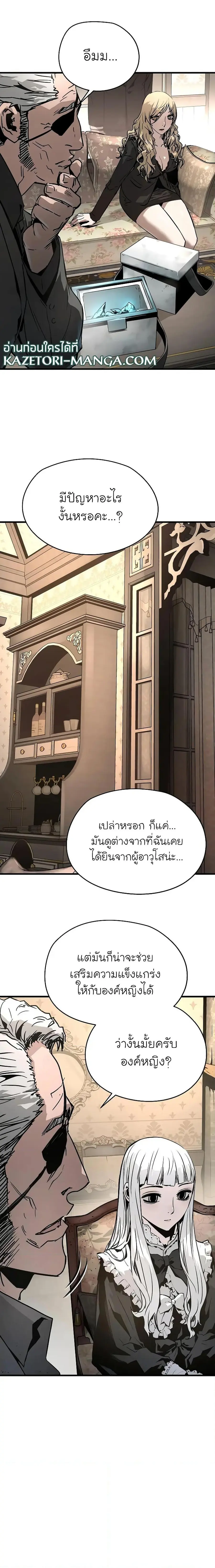 The Breaker 3 Eternal Force ตอนที่ 72 หน้า 3