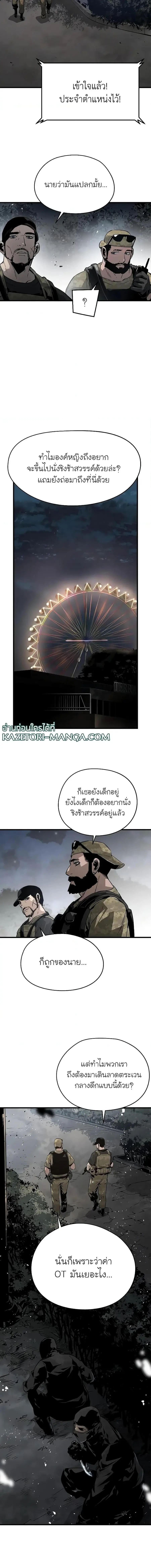 The Breaker 3 Eternal Force ตอนที่ 74 หน้า 2